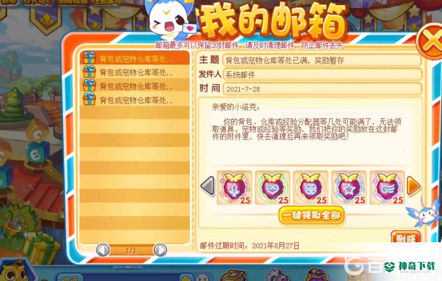 洛克王国论坛签到活动在哪？_洛克王国教程攻略_神奇下载