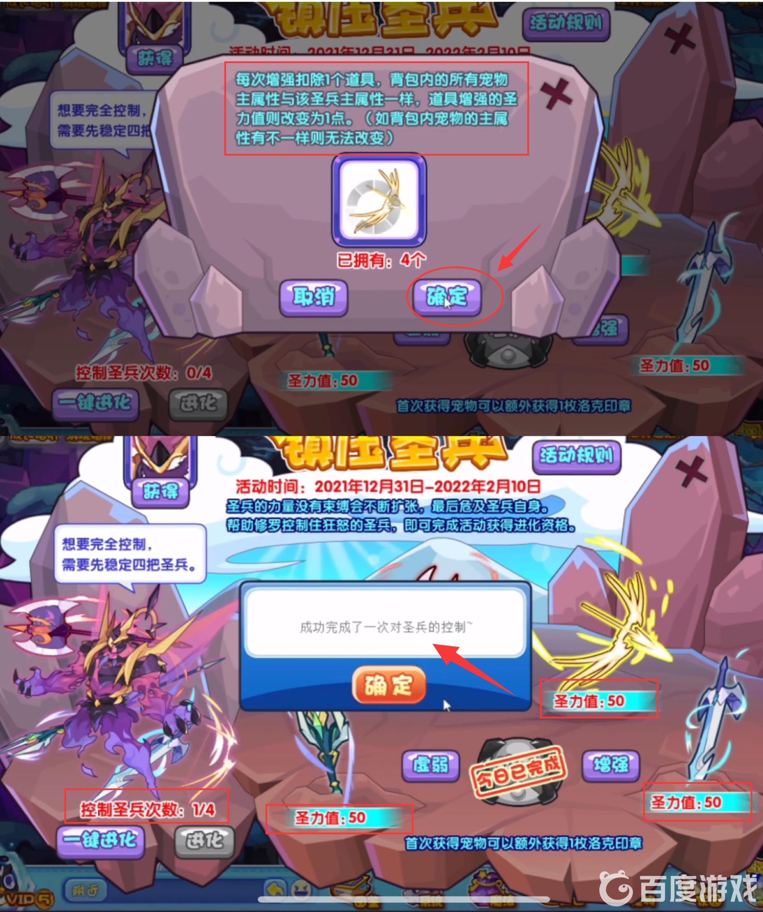 洛克王国镇压圣兵怎么玩？_洛克王国攻略_神奇下载
