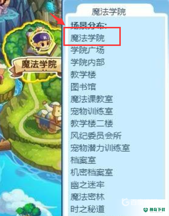 洛克王国vip扭蛋机在哪里？_洛克王国教程攻略_神奇下载