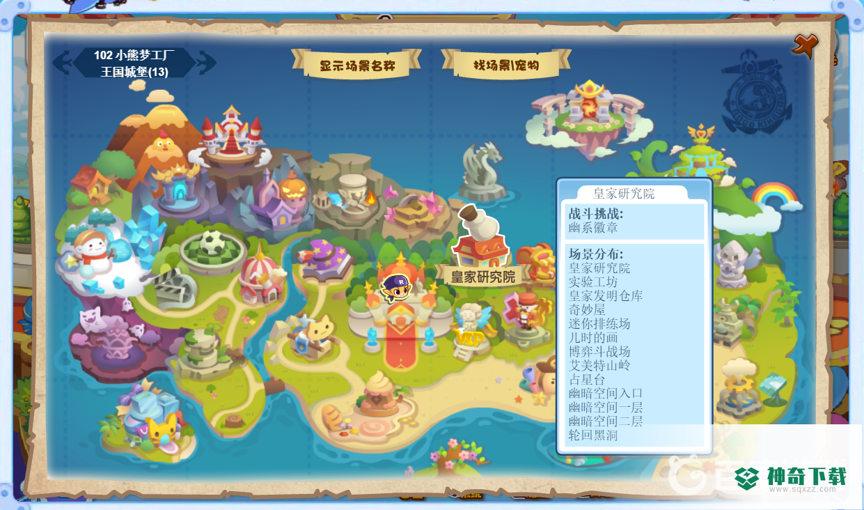 洛克王国露西亚在哪打？_洛克王国玩法分享_神奇下载