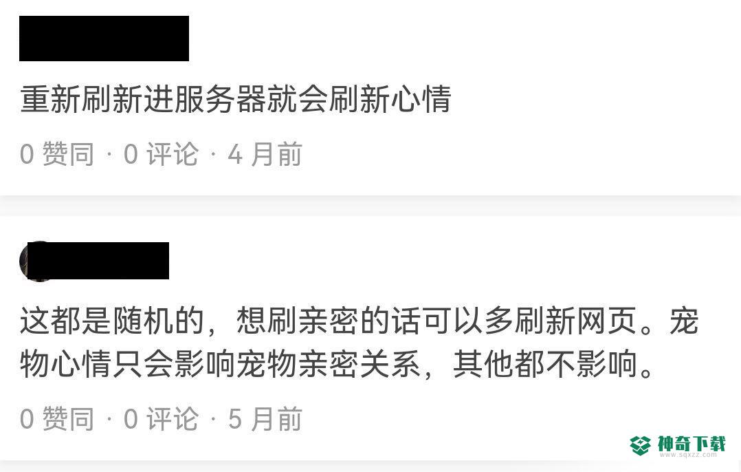 洛克王国宠物心情低落怎么办？_洛克王国攻略教程_神奇下载