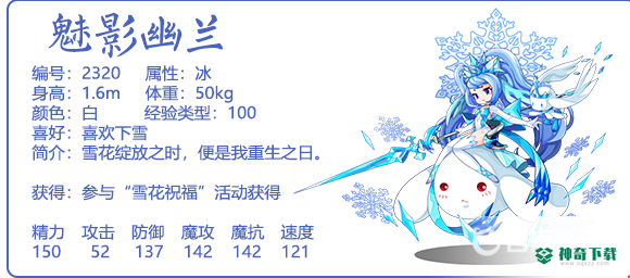洛克王国魅影幽兰技能怎么搭配？_洛克王国教程玩法_神奇下载