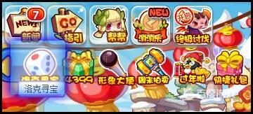如何快速升到100级？_洛克王国攻略玩法_神奇下载