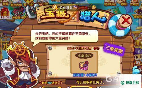 如何快速升到100级？_洛克王国攻略玩法_神奇下载