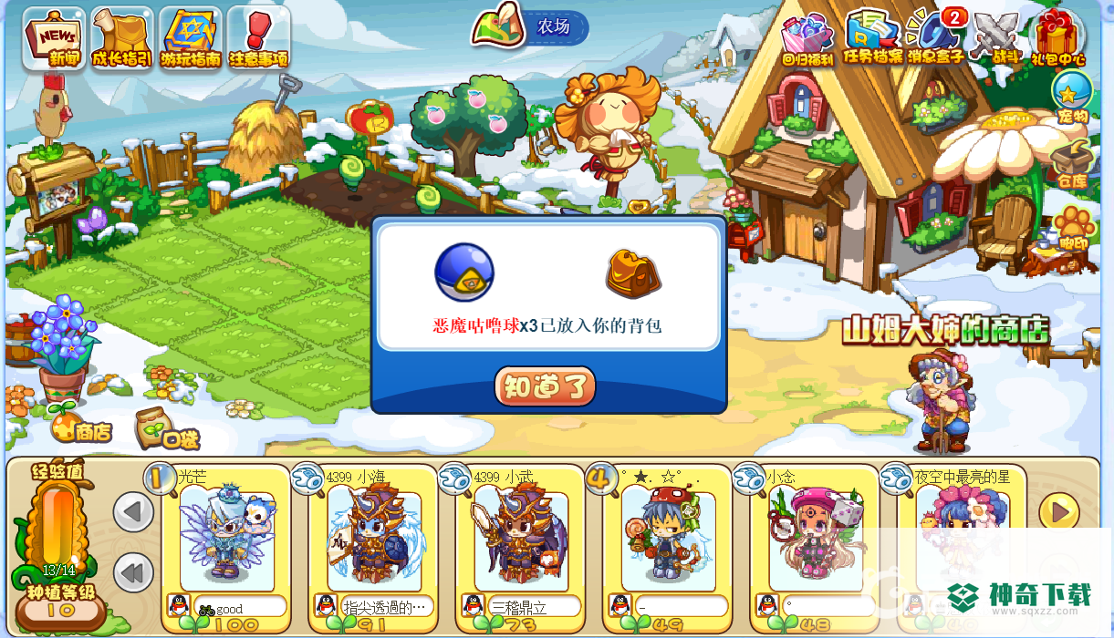 洛克王国恶魔咕噜球怎么获得？_洛克王国攻略玩法_神奇下载