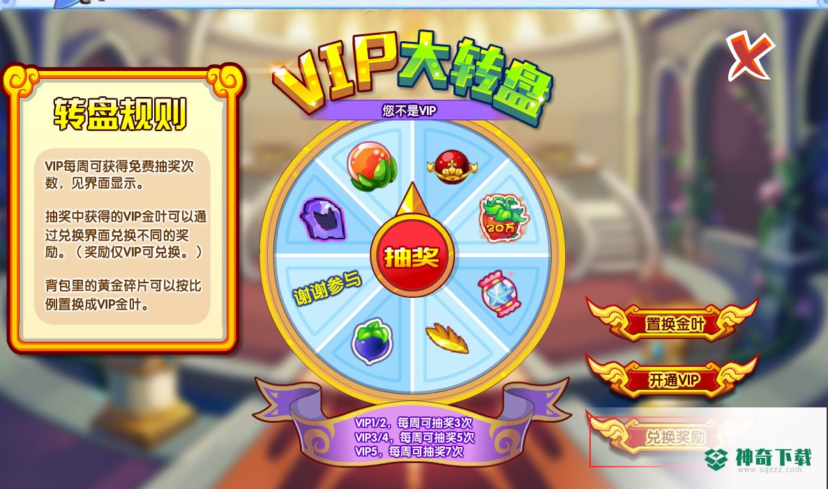 洛克王国vip每月100级宠物在哪领？_洛克王国教程攻略_神奇下载