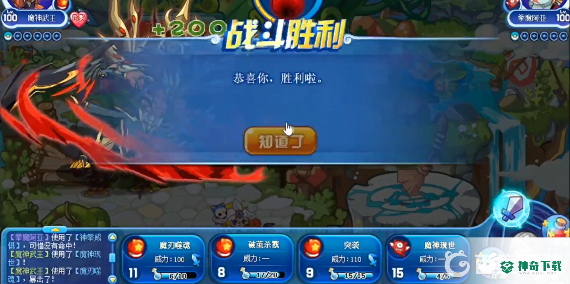 洛克王国拳术进阶拳魔阿亚怎么打？_洛克王国攻略玩法_神奇下载