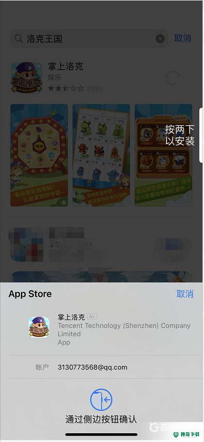 洛克王国手游在哪下载？_洛克王国教程_神奇下载