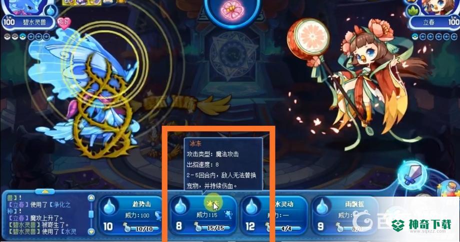 洛克王国星辰塔立春用碧水怎么打？_洛克王国玩法分享_神奇下载
