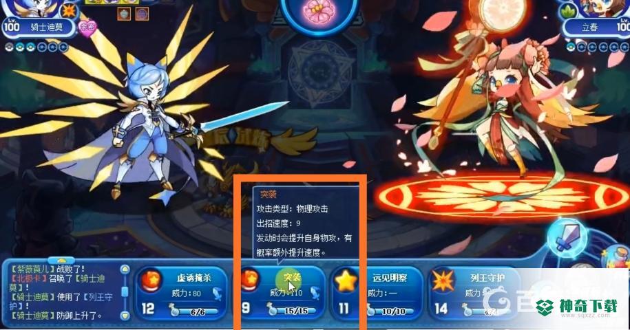 洛克王国星辰塔立春用碧水怎么打？_洛克王国玩法分享_神奇下载