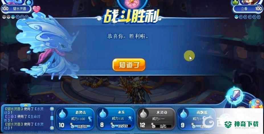 洛克王国星辰塔立春用碧水怎么打？_洛克王国玩法分享_神奇下载