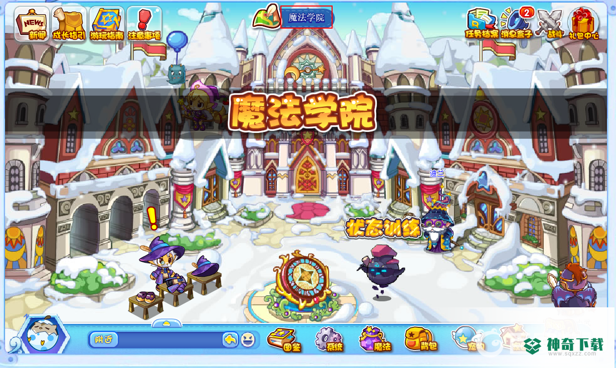 洛克王国海豚怎么获得？_洛克王国教程玩法_神奇下载