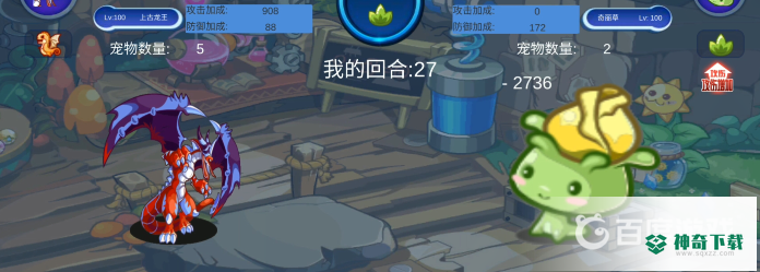 洛克王国pve和pvp是什么意思？_洛克王国攻略_神奇下载