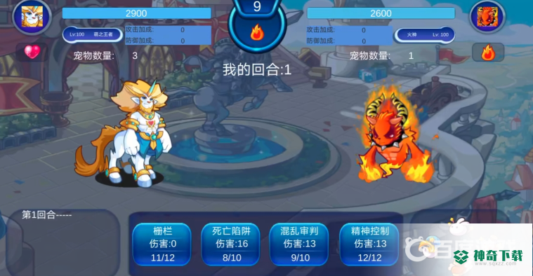 洛克王国pve和pvp是什么意思？_洛克王国攻略_神奇下载