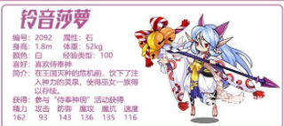 洛克王国护体石肤技能都有谁有？_洛克王国教程攻略_神奇下载