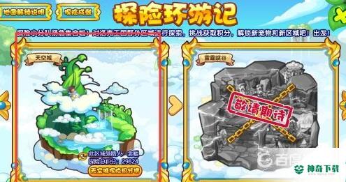 洛克王国天空守护者怎么打？_洛克王国教程分享_神奇下载