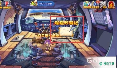 洛克王国天空守护者怎么打？_洛克王国教程分享_神奇下载