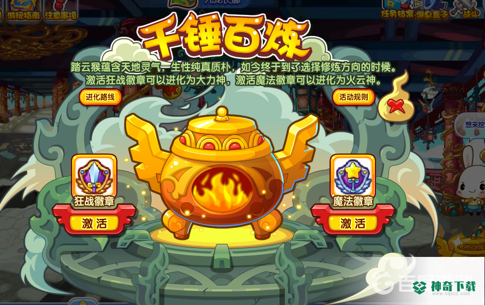 洛克王国火云神怎么得？_洛克王国攻略_神奇下载