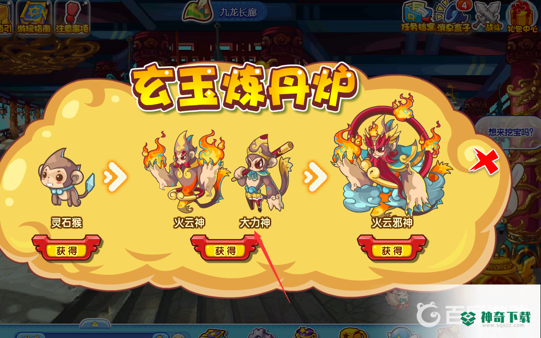 洛克王国火云神怎么得？_洛克王国攻略_神奇下载