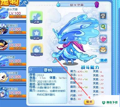洛克王国不弃亲密度怎么培养？_洛克王国攻略教程_神奇下载