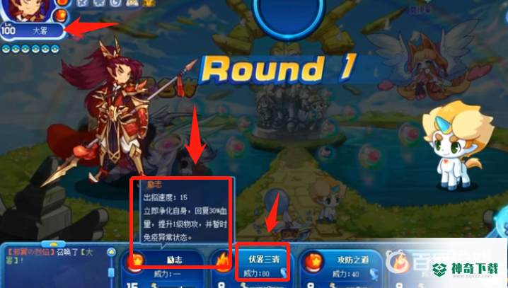 洛克王国大暑厉害吗？_洛克王国攻略玩法_神奇下载