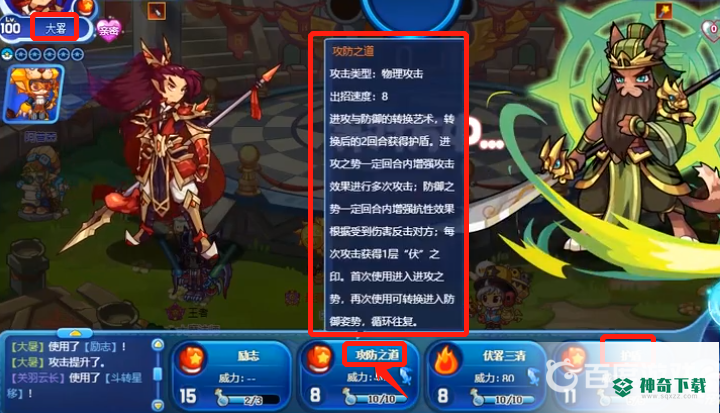 洛克王国大暑厉害吗？_洛克王国攻略玩法_神奇下载