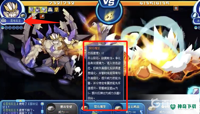 洛克王国混沌石王怎么培养？_洛克王国玩法分享_神奇下载