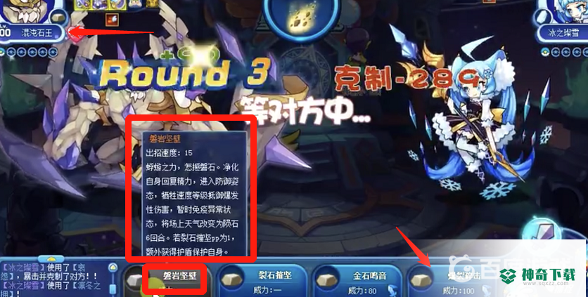 洛克王国混沌石王怎么培养？_洛克王国玩法分享_神奇下载