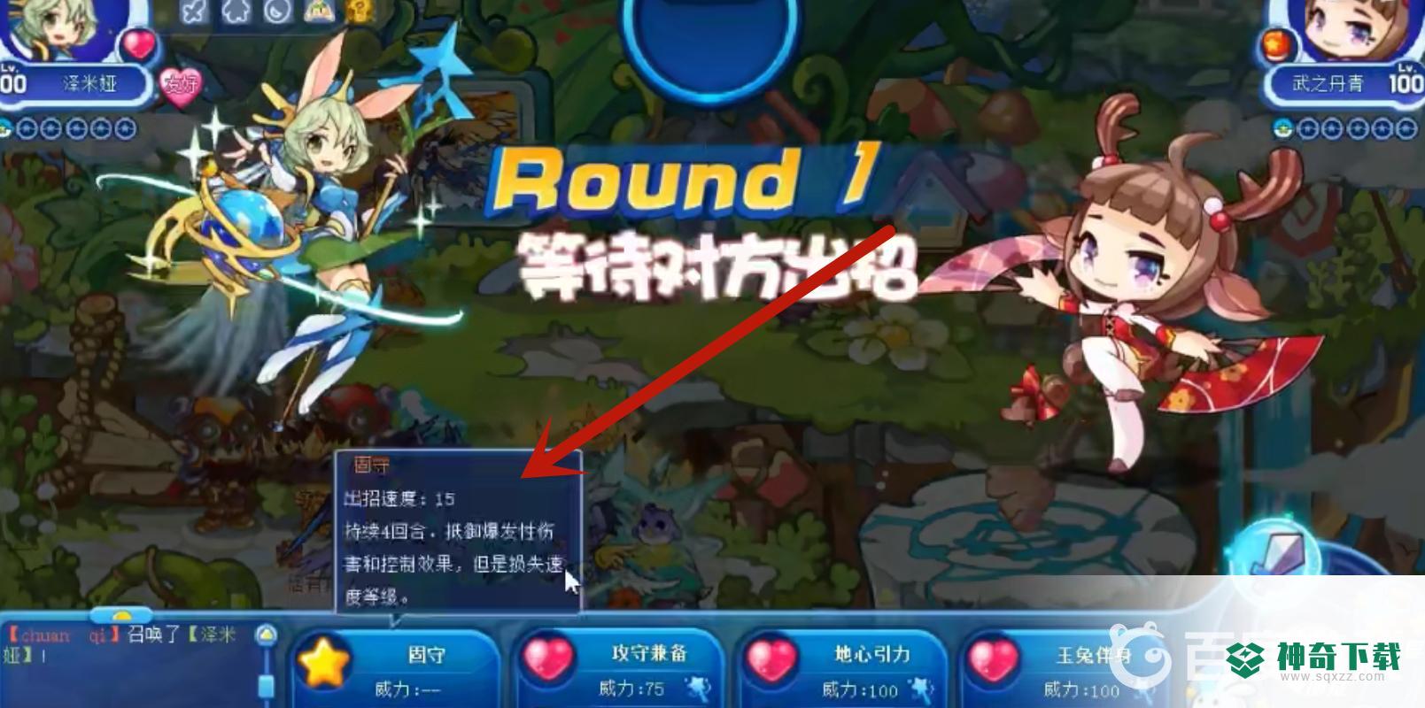 洛克王国武之丹青怎么打得过？_洛克王国攻略分享_神奇下载