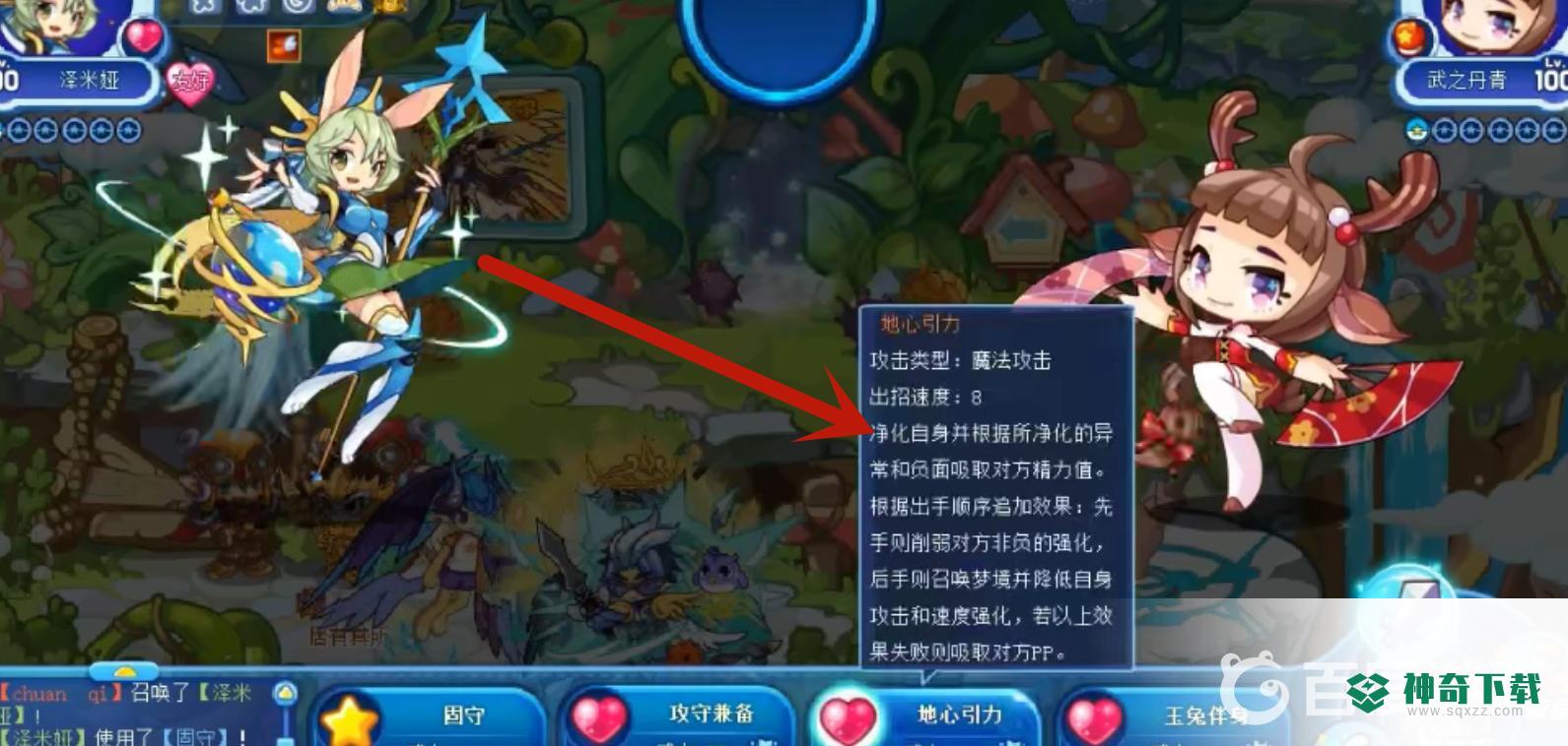 洛克王国武之丹青怎么打得过？_洛克王国攻略分享_神奇下载