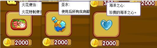 洛克王国亲密度配方有哪些？_洛克王国攻略分享_神奇下载