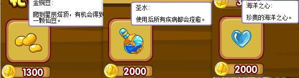 洛克王国亲密度配方有哪些？_洛克王国攻略分享_神奇下载