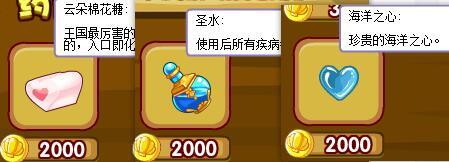 洛克王国亲密度配方有哪些？_洛克王国攻略分享_神奇下载