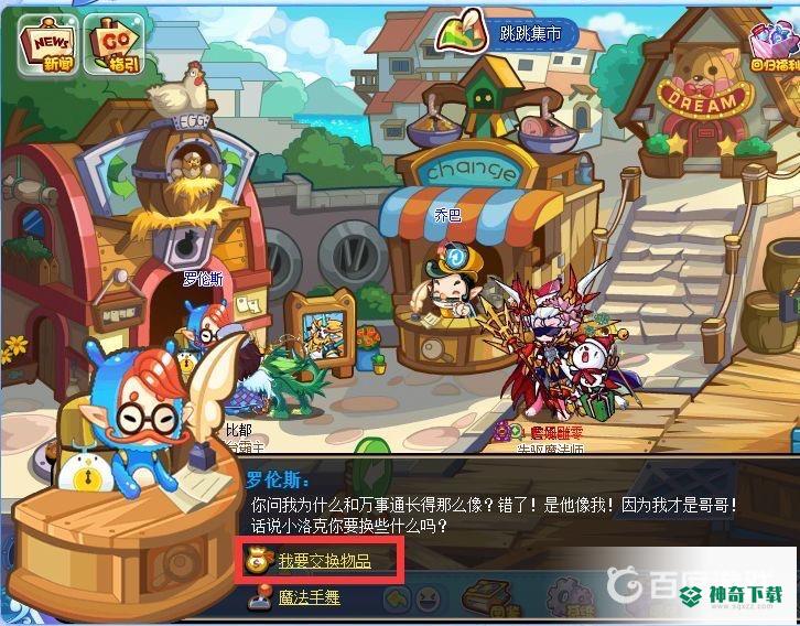洛克王国火山灰怎么得？_洛克王国玩法分享_神奇下载