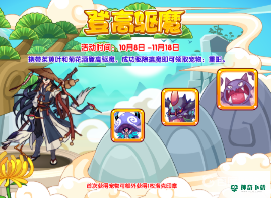 洛克王国重阳厉害吗？_洛克王国攻略玩法_神奇下载