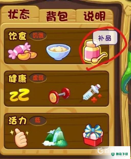 洛克王国亲密度灵犀配方是什么？_洛克王国教程_神奇下载