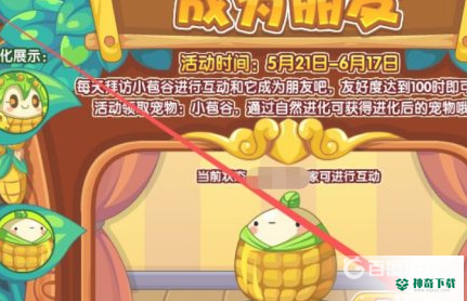 洛克王国史小韵怎么获得？_洛克王国攻略玩法_神奇下载