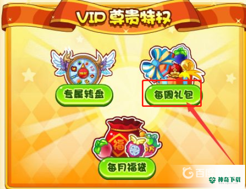 洛克王国vip徽章怎么领？_洛克王国教程攻略_神奇下载