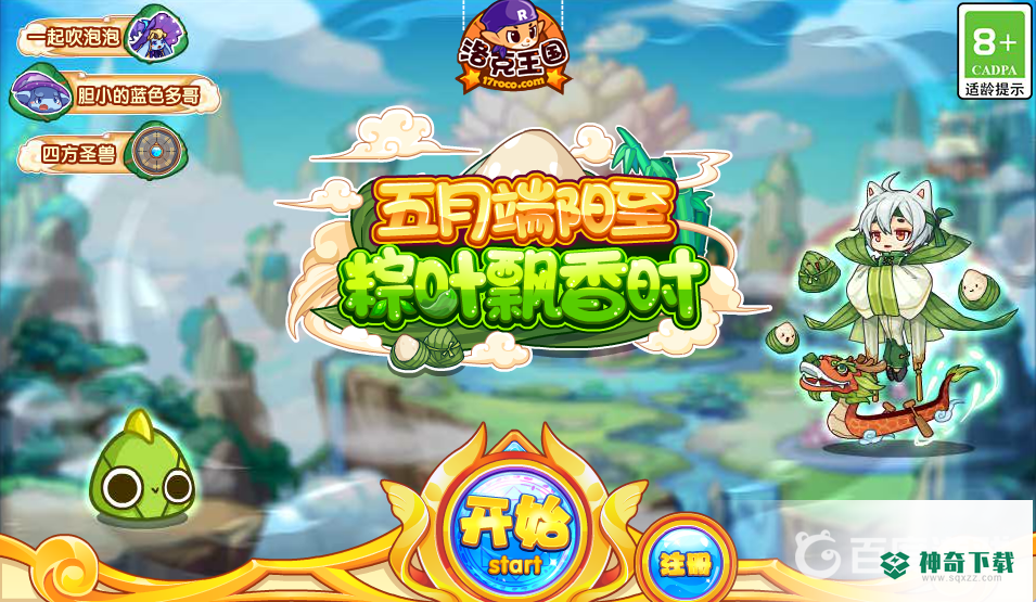 洛克王国2022年双倍经验时间是什么时候？_洛克王国教程玩法_神奇下载