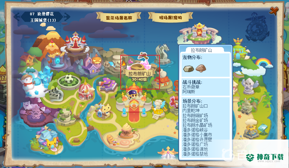 洛克王国矿石怎么快速获得？_洛克王国玩法分享_神奇下载