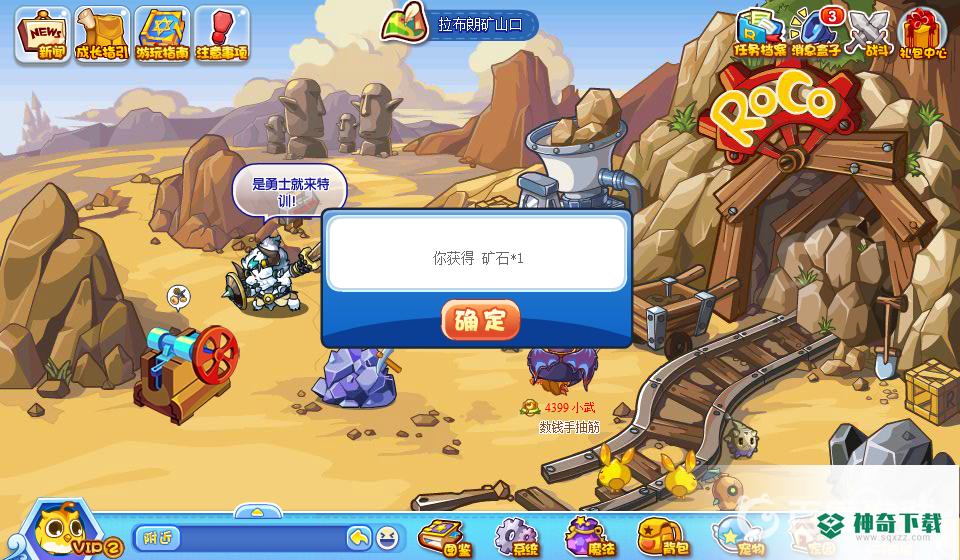 洛克王国矿石怎么快速获得？_洛克王国玩法分享_神奇下载