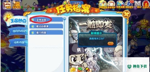 洛克王国胶卷怎么得？_洛克王国攻略教程_神奇下载