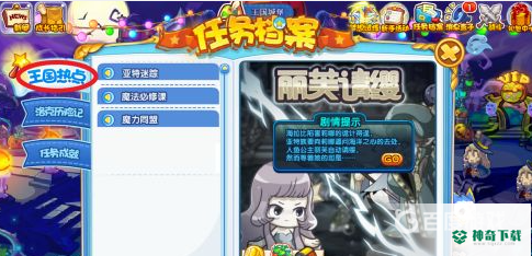 洛克王国胶卷怎么得？_洛克王国攻略教程_神奇下载