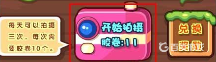 洛克王国胶卷怎么得？_洛克王国攻略教程_神奇下载