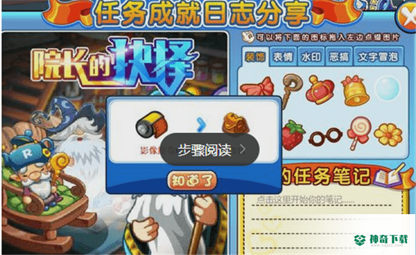 洛克王国胶卷怎么得？_洛克王国攻略教程_神奇下载