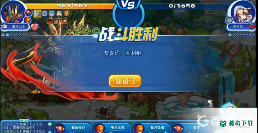 洛克王国美狄亚怎么打？_洛克王国攻略_神奇下载