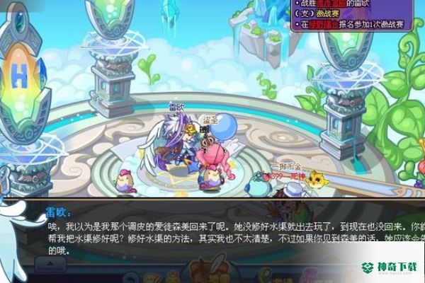 洛克王国翼系徽章怎么修水渠？_洛克王国攻略玩法_神奇下载