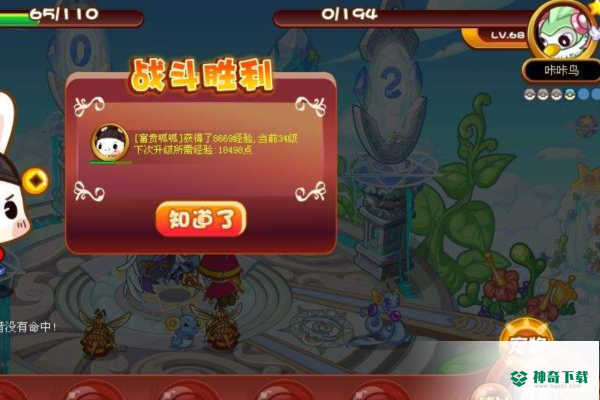 洛克王国翼系徽章怎么修水渠？_洛克王国攻略玩法_神奇下载