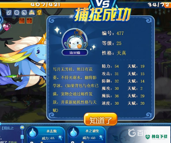 洛克王国流光镜在哪？_洛克王国教程分享_神奇下载