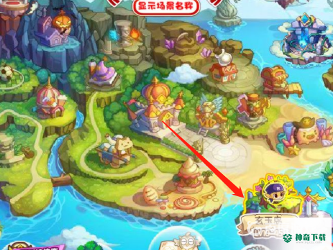洛克王国流光镜在哪？_洛克王国教程分享_神奇下载